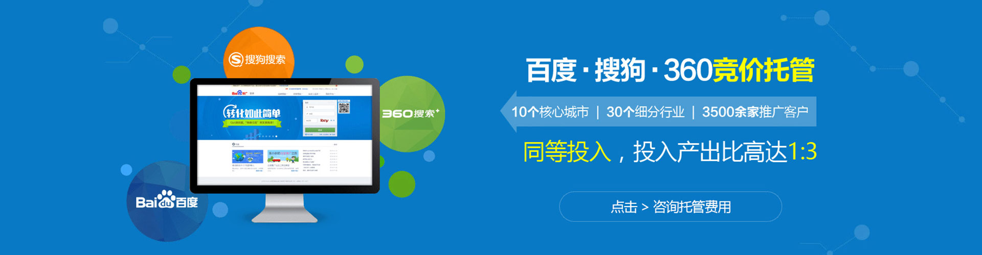 北安百度如何推广
